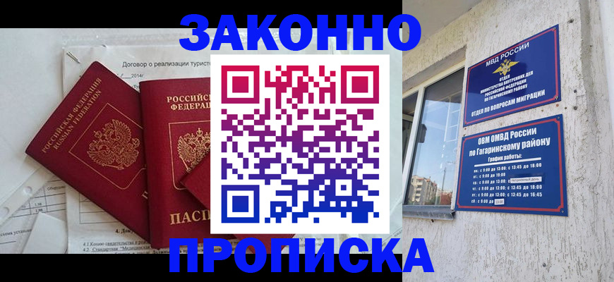 временная регистрация адрес в Светогорске