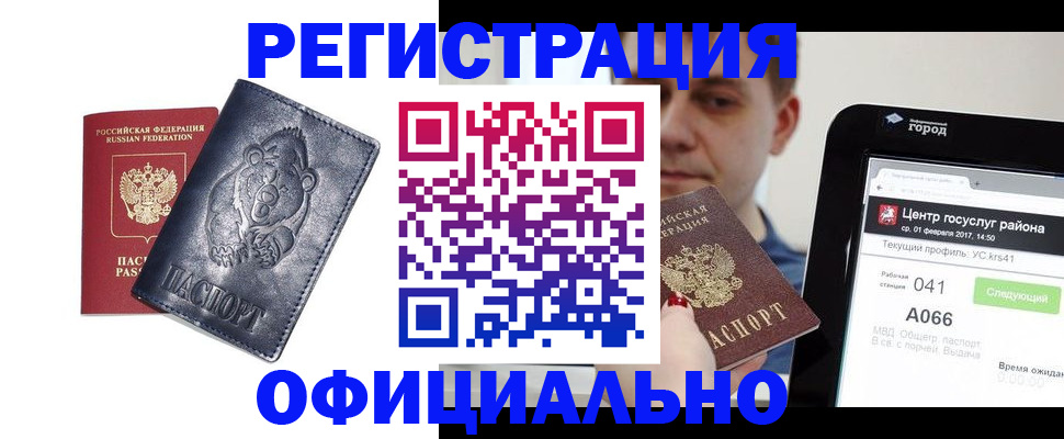 временная регистрация законно в Светогорске